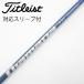  Mitsubishi Chemical Diamana Diamana TB Driver для _ рукав есть Diamana TB60 [ Titleist для ]