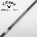 Callaway Golf Callaway Golf Callaway оригинальный вал Driver для _ рукав есть TENSEI 50 for Callaway [kya low .***