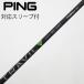  fujikura FUJIKURA Fujikura Shaft служебная программа для _ рукав есть TRAVIL IRON 115 [ булавка для ]