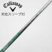  Nippon Shaft Nippon Shaft Nippon Shaft вал служебная программа для _ рукав есть N.S.PRO 850GH neo [ Callaway Golf для ]