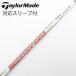  fujikura Speeder Motore Speeder Driver для _ рукав есть Motore Speeder 661 [ TaylorMade для ]