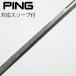 UST Mamiya UST Mamiya UST Mamiya вал Driver для _ рукав есть UST mamiya Helium 5 [ булавка для ]