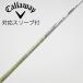  fujikura Speeder Speeder EVOLUTION VII Driver для _ рукав есть Speeder 661 EVOLUTION VII [ Callaway Golf для ]