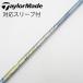  fujikura Speeder Speeder EVOLUTION V Driver для _ рукав есть Speeder 661 EVOLUTION V [ TaylorMade для ]