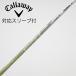  fujikura Speeder Speeder EVOLUTION VII Driver для _ рукав есть Speeder 661 EVOLUTION VII [ Callaway Golf для ]