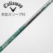  Nippon Shaft Nippon Shaft Nippon Shaft вал служебная программа для _ рукав есть N.S.PRO 850GH neo [ Callaway Golf для ]