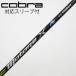  Cobra cobra Cobra оригинальный вал Driver для _ рукав есть Fujikura Motore X F3 [ Cobra для ]