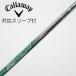  Callaway Golf Callaway Golf Callaway оригинальный вал служебная программа для _ рукав есть N.S.PRO 850GH neo [ Callaway Golf для ]
