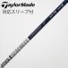  Graphite Design Tour AD Graphite Design вал служебная программа для _ рукав есть Tour AD HY-75 [ TaylorMade для ]