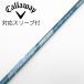  Callaway Golf Callaway Golf Callaway оригинальный вал Driver для _ рукав есть Speeder Evolution for Callaway [ki***