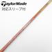  fujikura Speeder Speeder EVOLUTION II Driver для _ рукав есть Speeder 569 EVOLUTION II [ TaylorMade для ]