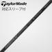  TaylorMade Taylor Made оригинальный вал Driver для _ рукав есть REAX 50 Mid Rotation BLUE(2026) [ TaylorMade для ]