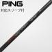  Nippon Shaft Nippon Shaft Nippon Shaft вал Driver для _ рукав есть N.S.PRO GT600 [ булавка для ]