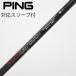  Nippon Shaft Nippon Shaft Nippon Shaft вал Driver для _ рукав есть N.S.PRO GT600 [ булавка для ]