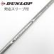  Mitsubishi Chemical Diamana Diamana ZF Driver для _ рукав есть Diamana ZF50 [ Dunlop для ]