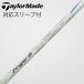 sono др. производитель вал Fairway Wood для _ рукав есть карбоновый вал [ TaylorMade для ]