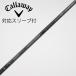  Callaway Golf Callaway Golf Callaway оригинальный вал Driver для _ рукав есть TENSEI 55 NVY for Callaway [kyaro***
