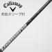  Callaway Golf Callaway Golf Callaway оригинальный вал служебная программа для _ рукав есть Diamana 55 for Callaway [kyaro***