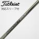 UST Mamiya UST Mamiya UST Mamiya вал служебная программа для _ рукав есть ATTAS EZ [ Titleist для ]