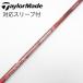  fujikura Speeder Speeder EVOLUTION III Driver для _ рукав есть Speeder 569 EVOLUTION III [ TaylorMade для ]