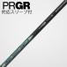  PRGR PRGR PRGR оригинальный вал Driver для _ рукав есть Diamana FOR PRGR [ PRGR для ]