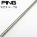  булавка PING оригинальный вал Driver для _ рукав есть PING TOUR 2.0 CHROME 65 [ булавка для ]