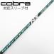  fujikura Speeder Speeder NX GREEN Fairway Wood для _ рукав есть Speeder NX GREEN 60 [ Cobra для ]