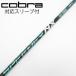  fujikura Speeder Speeder NX GREEN Fairway Wood для _ рукав есть Speeder NX GREEN 50 [ Cobra для ]
