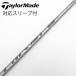  TaylorMade Taylor Made оригинальный вал Driver для _ рукав есть Air Speeder TM(2025) [ TaylorMade для ]