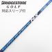  fujikura Speeder Speeder NX Driver для _ рукав есть Speeder NX 50 [ Bridgestone для ]
