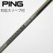 UST Mamiya UST Mamiya UST Mamiya вал Fairway Wood для _ рукав есть ATTAS EE [ булавка для ]