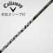  Callaway Golf Callaway Golf Callaway оригинальный вал Fairway Wood для _ рукав есть SPEEDER NX 40 BLK for GBB [***