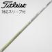  fujikura Speeder Speeder EVOLUTION VII Driver для _ рукав есть Speeder 569 EVOLUTION VII [ Titleist для ]