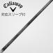  Callaway Golf Callaway Golf Callaway оригинальный вал Fairway Wood для _ рукав есть TENSEI 50 for Callaway [ki***