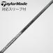  TaylorMade Taylor Made оригинальный вал Driver для _ рукав есть Diamana Silver TM55(2025) [ TaylorMade для ]