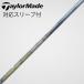  fujikura Speeder Speeder EVOLUTION V Driver для _ рукав есть Speeder 661 EVOLUTION V [ TaylorMade для ]