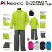 [ бесплатная доставка ] Kasco kasco мужской непромокаемая одежда верх и низ в комплекте ARW-006