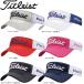 【送料無料　メール便】【日本正規品】Titleist タイトリスト メッシュバイザー HJ7VRM