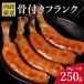  на косточке Frank сосиски u внутренний 5шт.@250g yakiniku BBQ барбекю кемпинг мясо на кости . покупка 