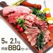  mega peak barbecue set BBQ 2.1kg meat food ingredients lucky bag galbi is lami roast steak yakiniku grill your order free shipping gourmet Father's day gift food party 