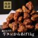  замороженные продукты karaage карааге ежедневное блюдо гарнир час короткий .. данный для бизнеса корова язык карааге корова .. корова язык karaage 1kg