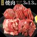  mega peak yakiniku set 1.3kg yakiniku bbq barbecue meat with translation free shipping lucky bag cow tongue galbi is lami your order food gourmet gift 