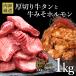 [yahoo ограничение ] корова язык толщина порез . гормон 1kg yakiniku комплект BBQ барбекю говядина имеет тест .tare рефрижератор бесплатная доставка . покупка 