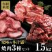 yakiniku комплект 1.5kg yakiniku мясо говядина корова язык - lami стейк кальби BBQ барбекю барбекю комплект есть перевод подарок гурман еда бесплатная доставка . покупка 
