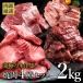  yakiniku комплект 2kg yakiniku корова язык - lami стейк кальби свинья толщина порез .BBQ барбекю мясо говядина свинина есть перевод бесплатная доставка . покупка 
