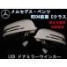 LED боковое зеркало покрытие / замена тип Benz C Class W204/ предыдущий период [ не крашеный / этот день отправка / бесплатная доставка ]