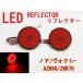 LED отражатель Noah Voxy 60 серия AZR60/ZRR70[ левый и правый в комплекте ][ этот день отправка / бесплатная доставка ]