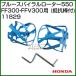 �z���_ �T���_CG FFV300 �T���_ FF300�p �u���[�X�p�C�������[�^�[ 550 (��R�_�t) 11829