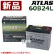 �A�g���X �o�b�e���[ ATLAS 60B24L