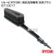  Ryobi RYOBI мойка высокого давления для мойка щетка 6710017